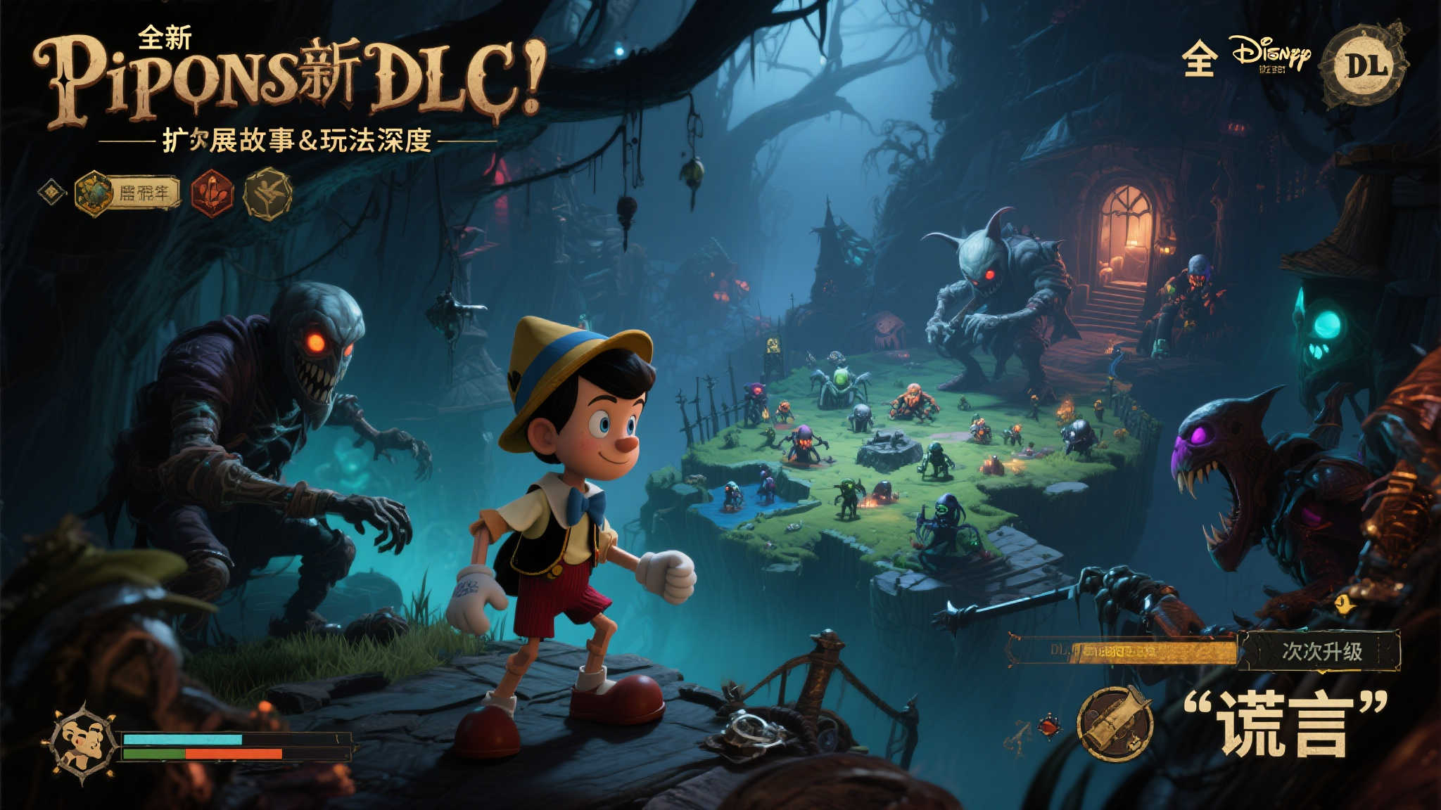 全新DLC：扩展故事与玩法深度
除了新